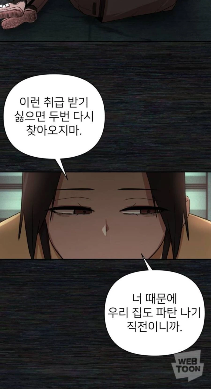 이세계 가면 안돌아오는 이유 [ 만화] - 이미지 20