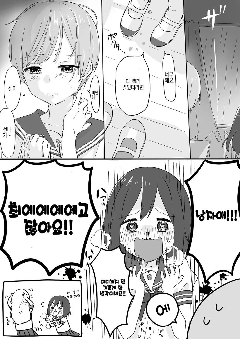 여자 후배에게 고백받는.Manga - 이미지 4