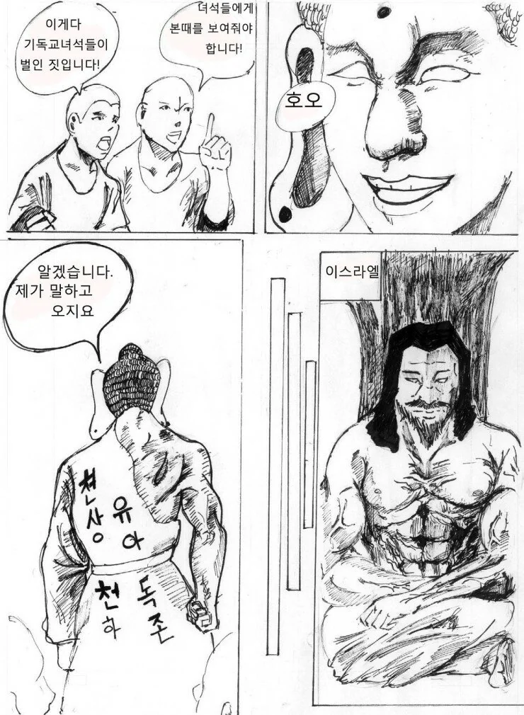 성인 manhwa - 이미지 2
