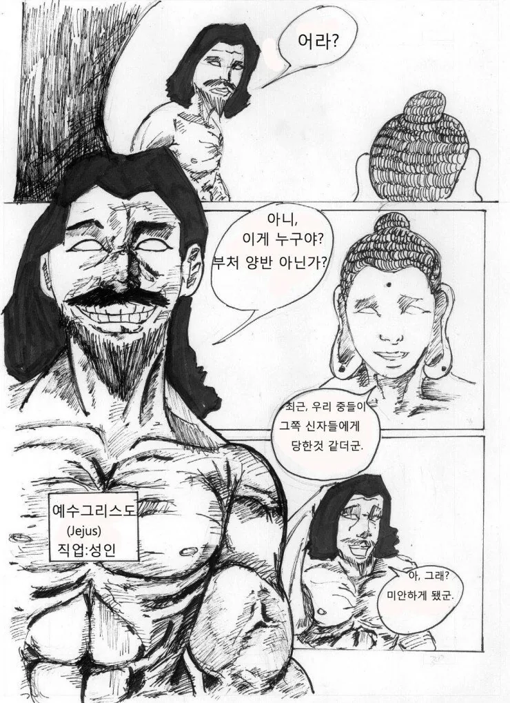 성인 manhwa - 이미지 3