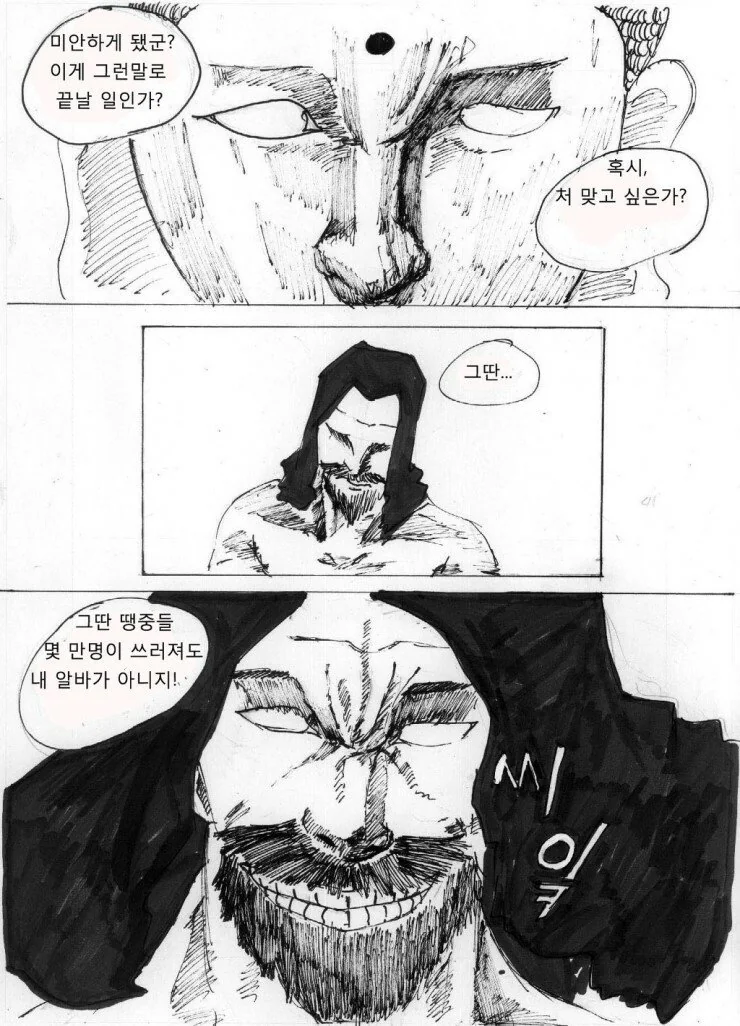 성인 manhwa - 이미지 4