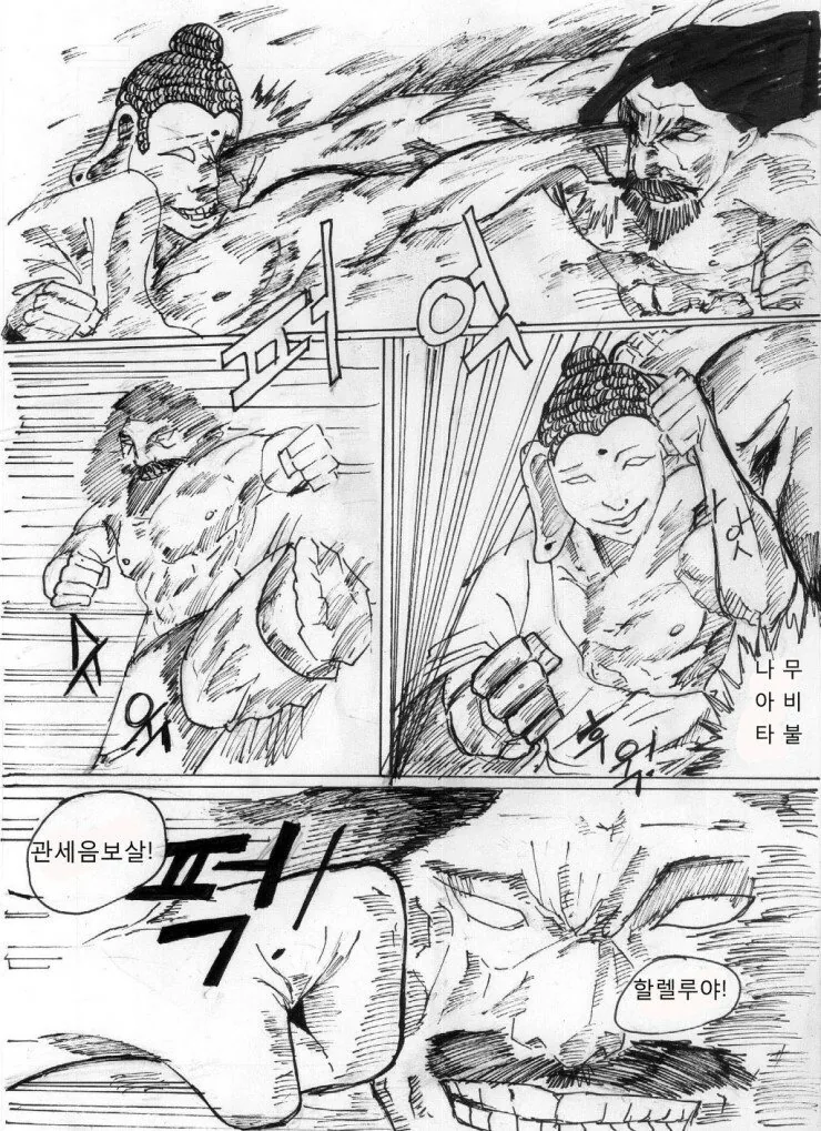 성인 manhwa - 이미지 5
