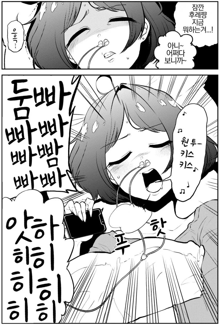 @) 낮잠자는 카나데쨩 괴롭히는 만화.manga - 이미지 2