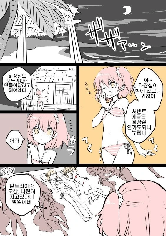 fgo) 부자가 사이좋은.manga