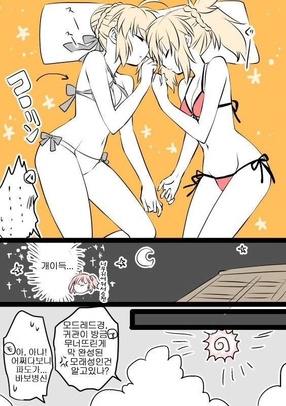 fgo) 부자가 사이좋은.manga - 이미지 3