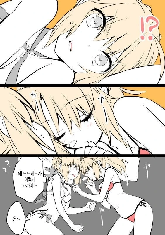 fgo) 부자가 사이좋은.manga - 이미지 5