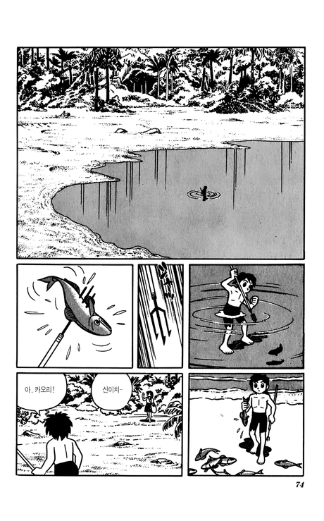 외계인들이 인류 멸종시키는 만화 - 이미지 2