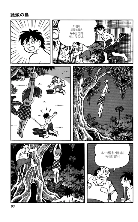 외계인들이 인류 멸종시키는 만화 - 이미지 23