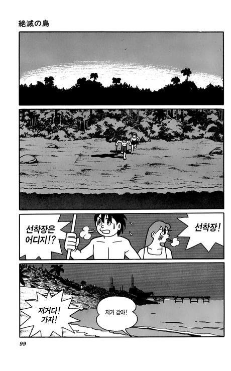 외계인들이 인류 멸종시키는 만화 - 이미지 27