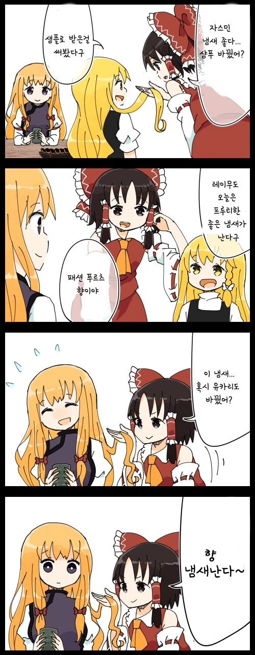 갑작스러운 폭력.manga - 이미지 2