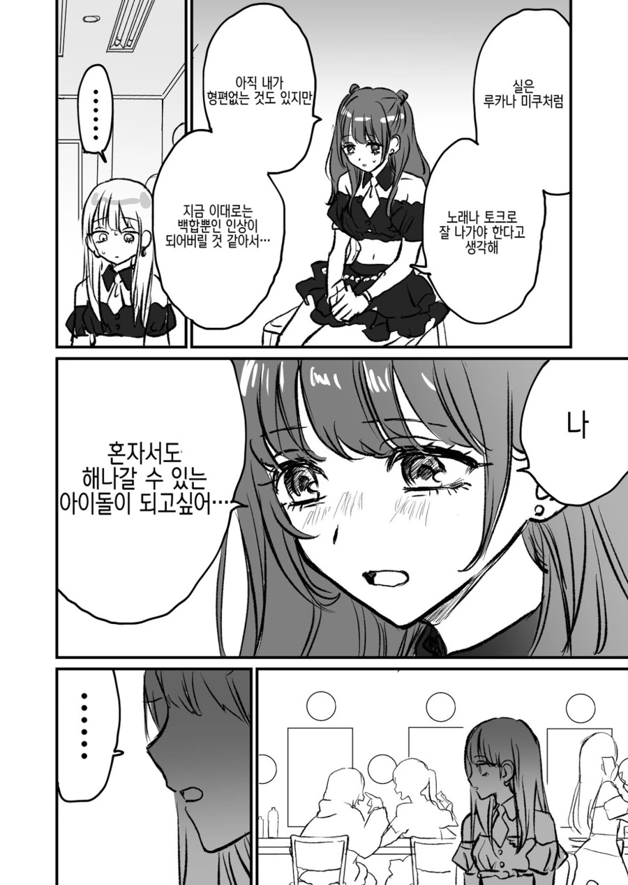 비즈니스 백합하는.manga - 이미지 4