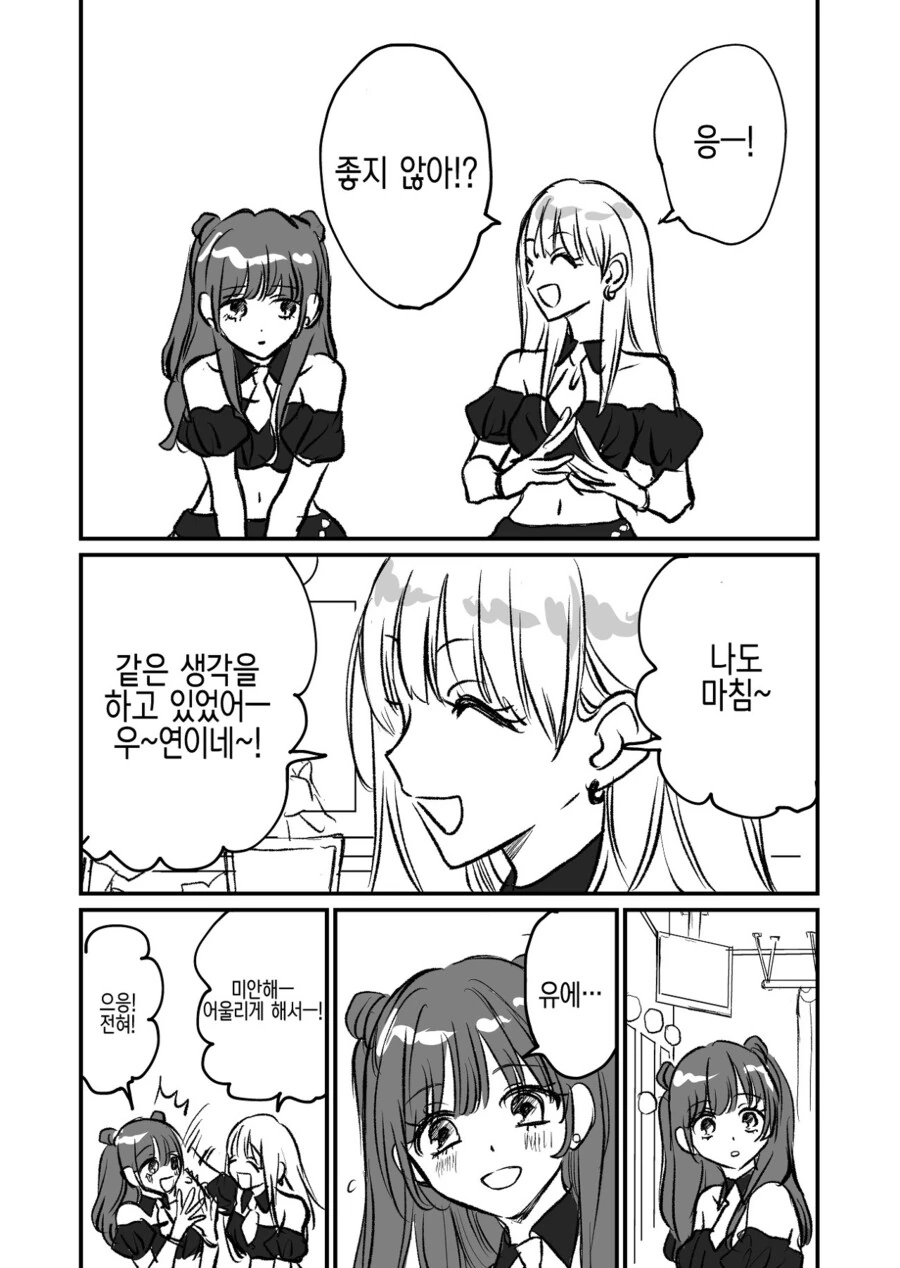 비즈니스 백합하는.manga - 이미지 5