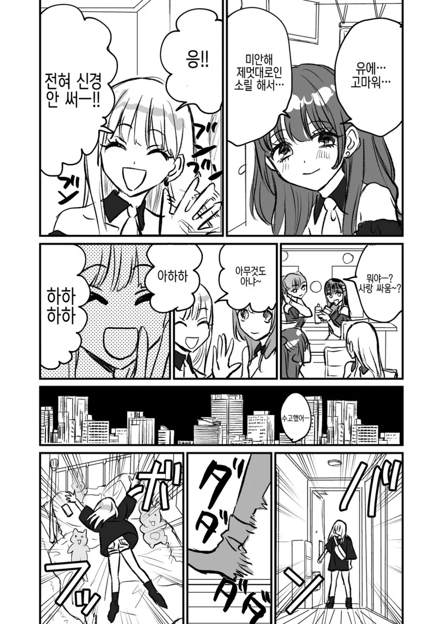 비즈니스 백합하는.manga - 이미지 6