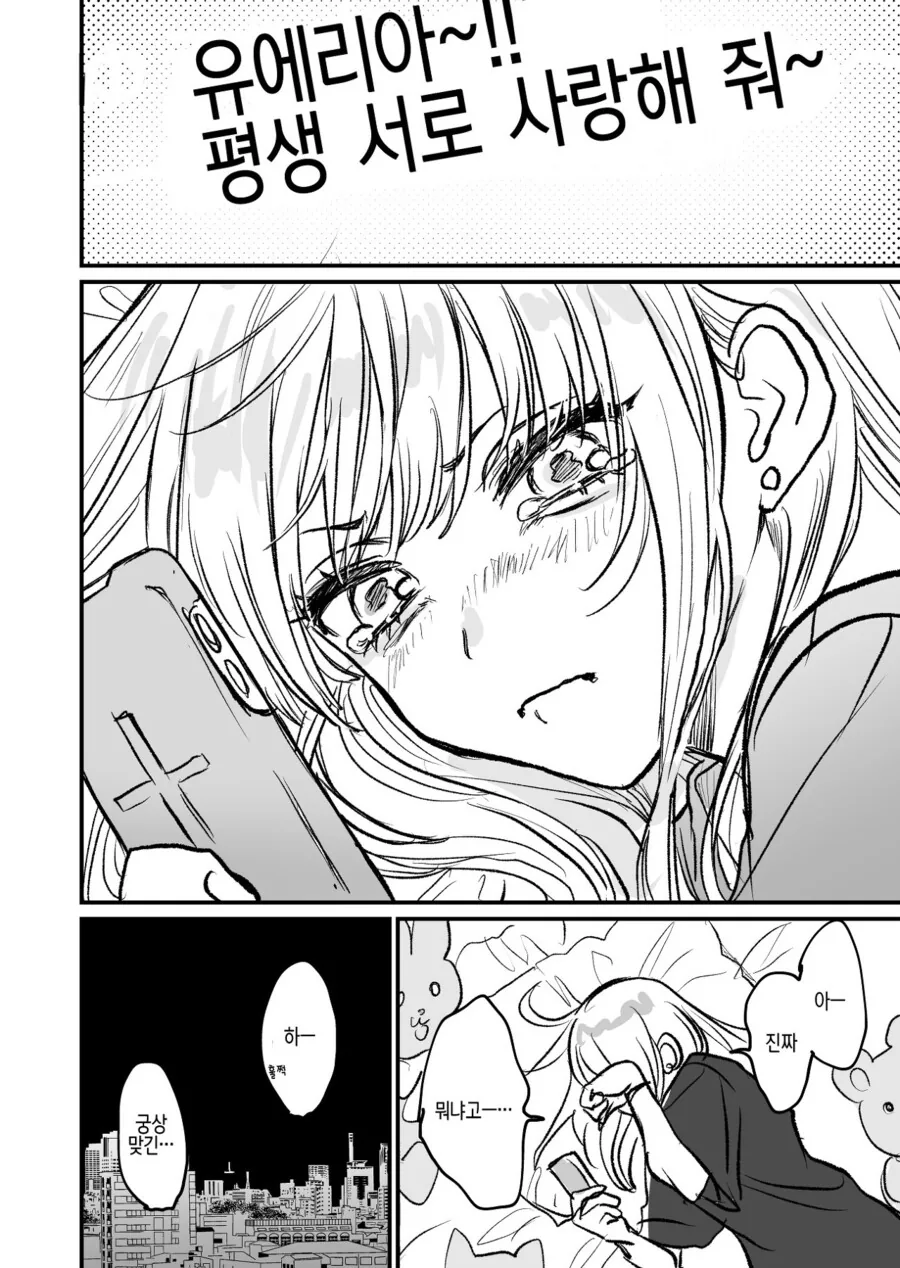 비즈니스 백합하는.manga - 이미지 8