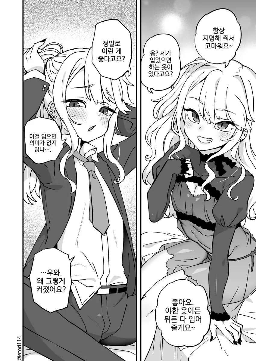 의외로 여장남자 ㅂㅊ보다 더 끌리는것.manga