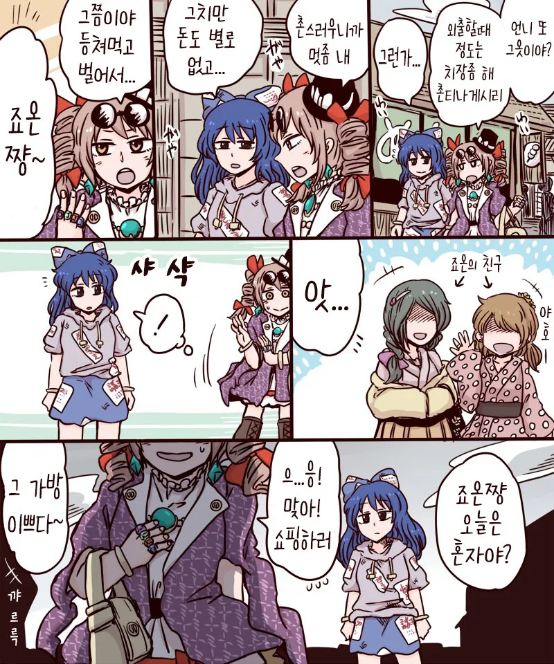 (동방) ???: 레즈세 걷으러왔습니다