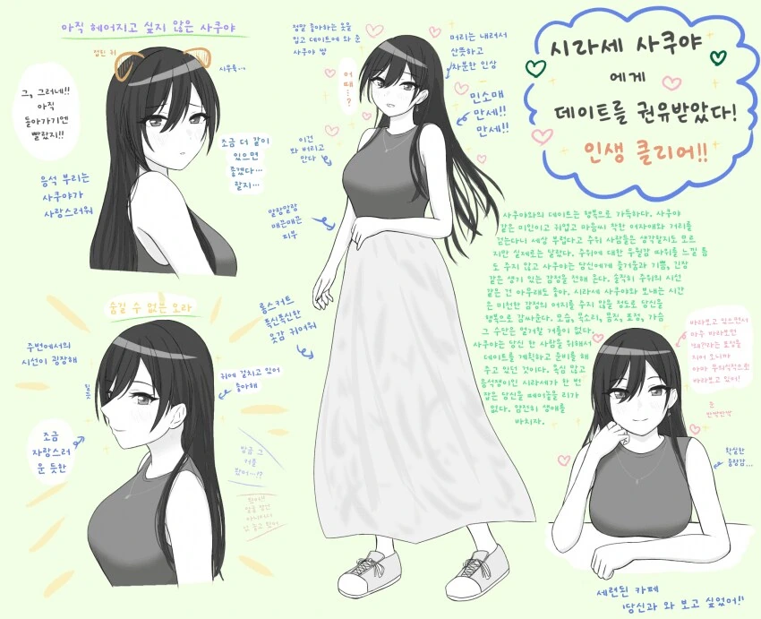 [@] 사쿠야와 데이트 하게 되버렸다