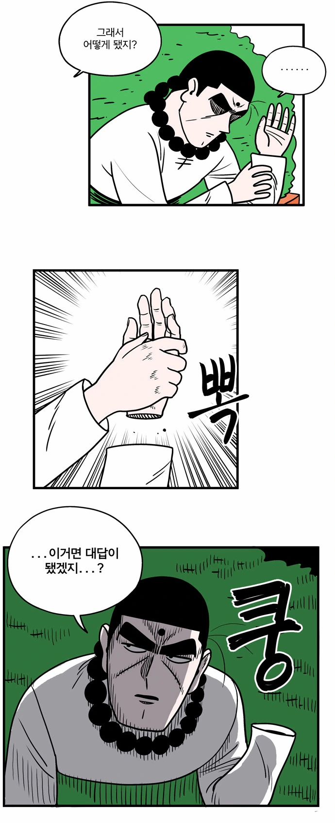 간호사에대한 편견을 만들어낸 한국 만화.manwha - 이미지 3