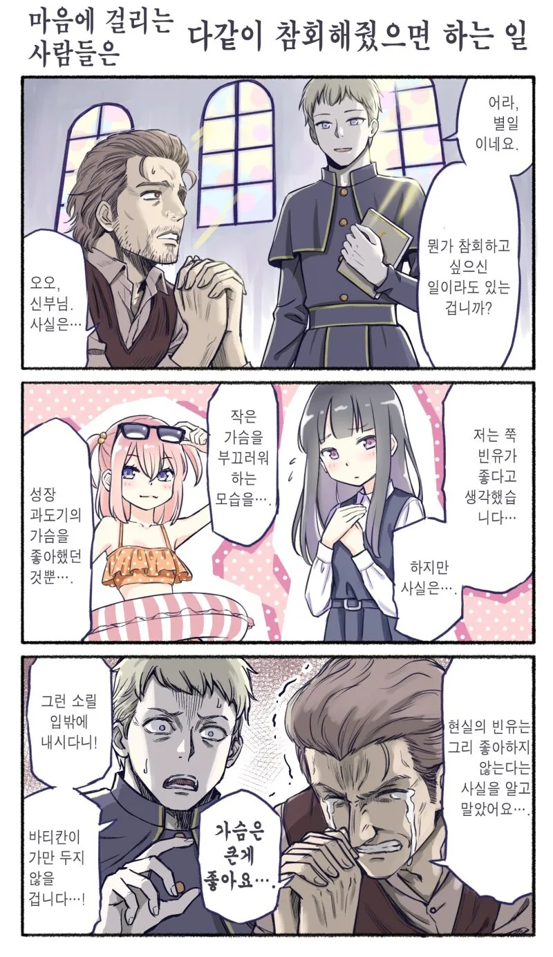 사실 ㅂㅇ보단 ㄱㅇ가 좋았던.manhwa