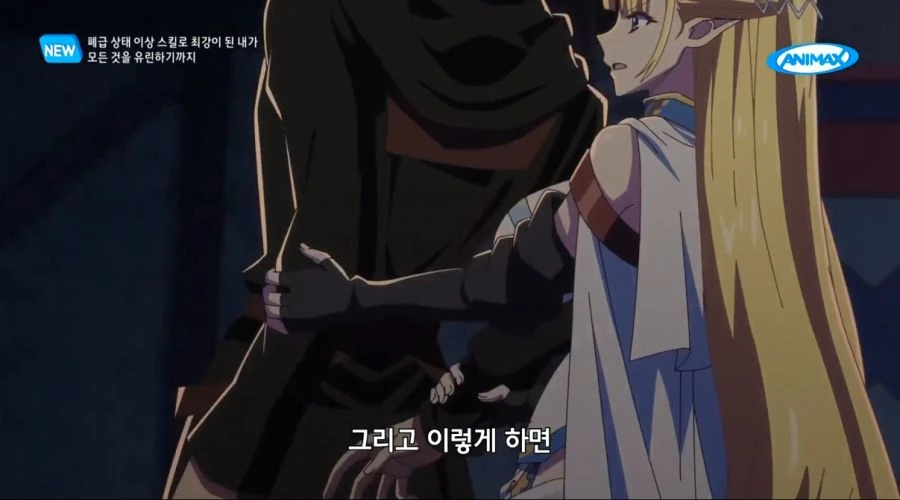 [폐급상태]남자를 구속하는 엘프 - 이미지 2
