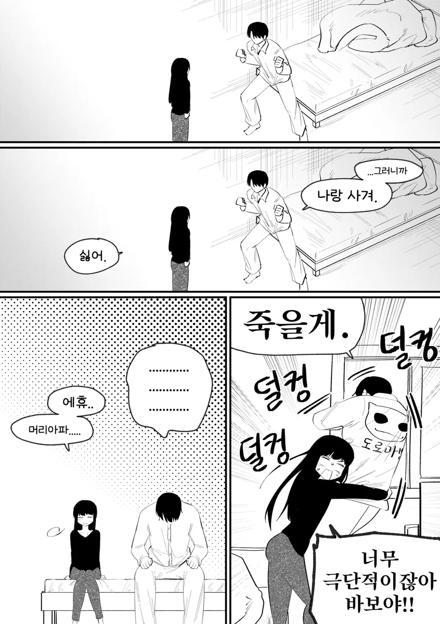 친누나에게 고백하는.manga - 이미지 2