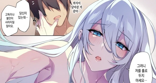 ㅅㅇ에 굷주린 여자 - 이미지 5