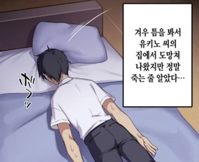 ㅅㅇ에 굷주린 여자 - 이미지 6