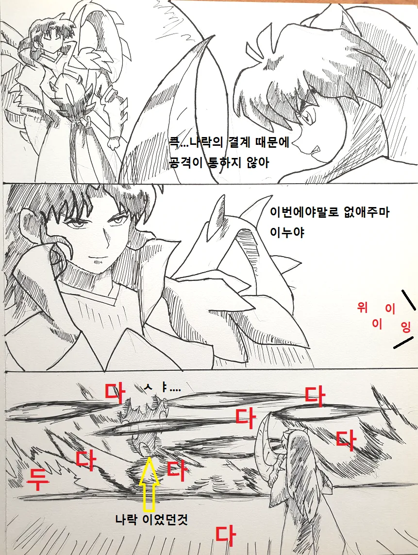 가영이가 xm556쓰는 만화
