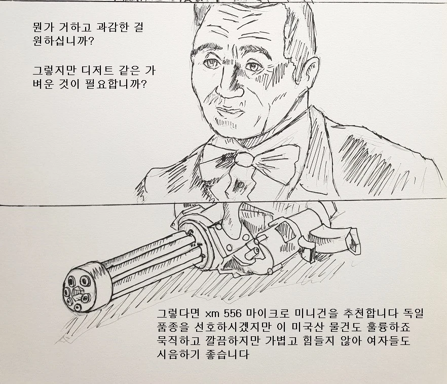 가영이가 xm556쓰는 만화 - 이미지 4