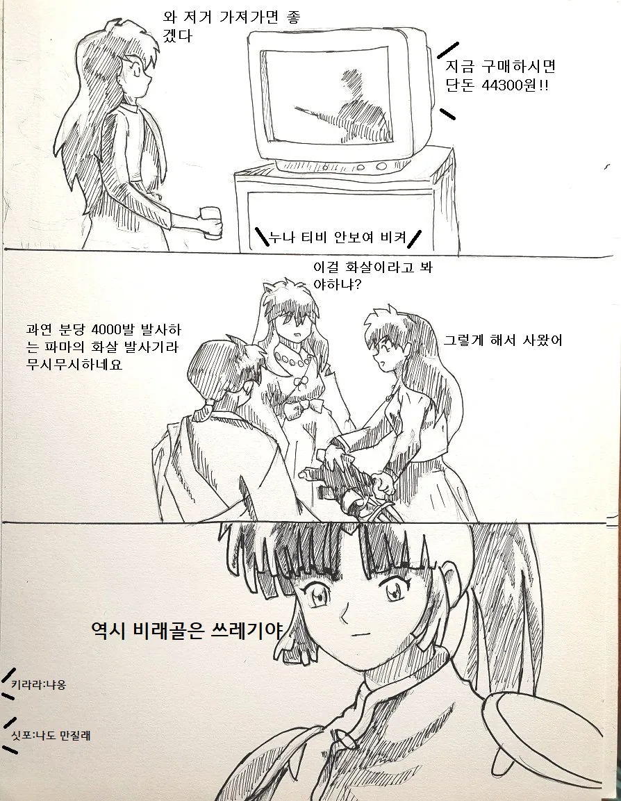 가영이가 xm556쓰는 만화 - 이미지 5