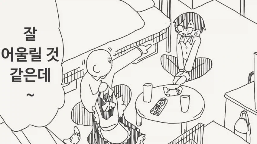 친구한테 여장을 부탁하는.manga - 이미지 2