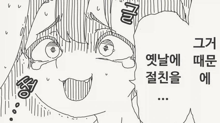 친구한테 여장을 부탁하는.manga - 이미지 4