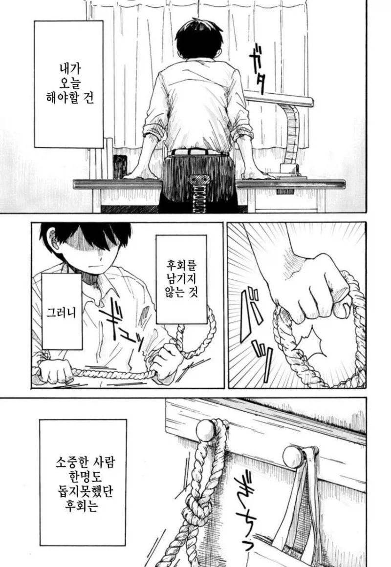 약간매운맛) 최후의 만찬의 동행자.manhwa - 이미지 36