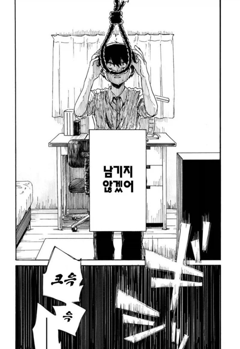 약간매운맛) 최후의 만찬의 동행자.manhwa - 이미지 37