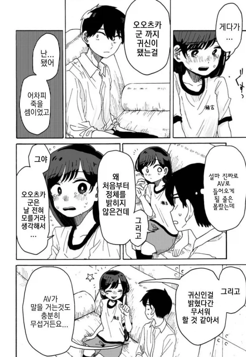약간매운맛) 최후의 만찬의 동행자.manhwa - 이미지 41