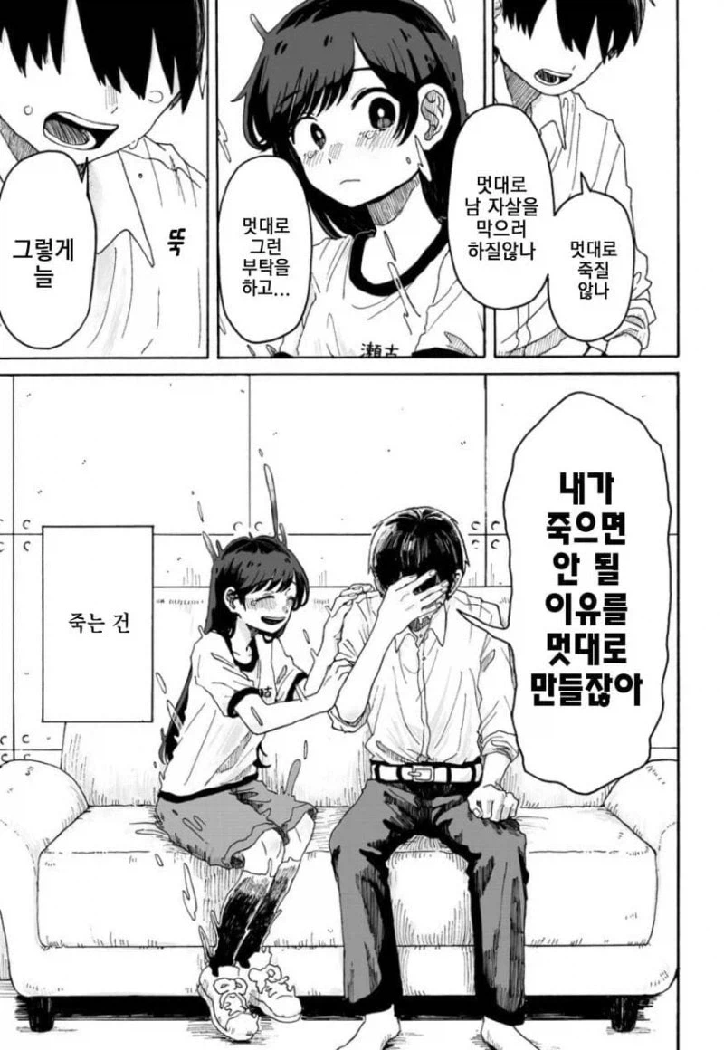 약간매운맛) 최후의 만찬의 동행자.manhwa - 이미지 46