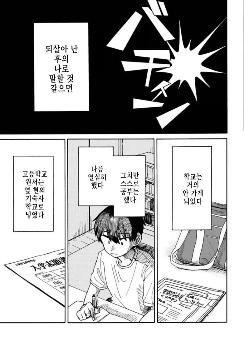 약간매운맛) 최후의 만찬의 동행자.manhwa - 이미지 50