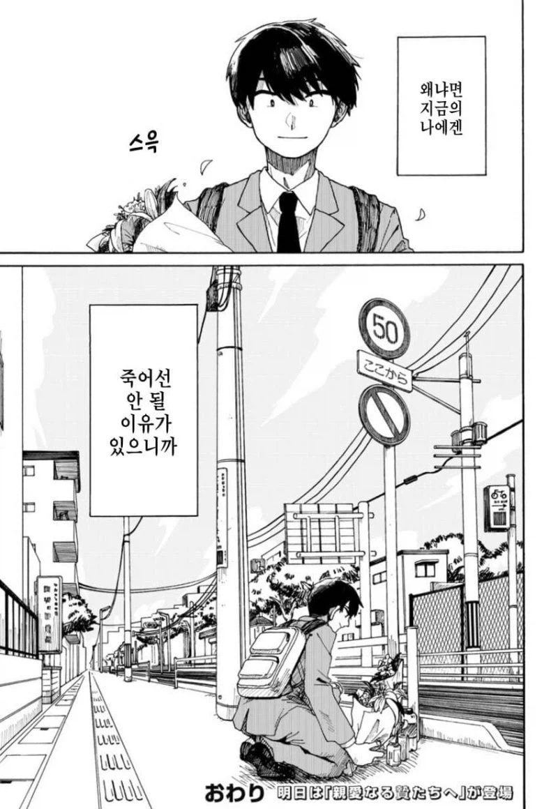 약간매운맛) 최후의 만찬의 동행자.manhwa - 이미지 52