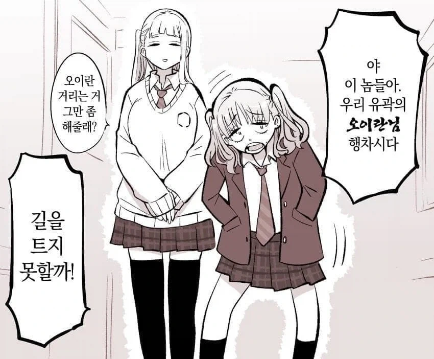 굽실거리는 갸루 만화.manhwa - 이미지 2