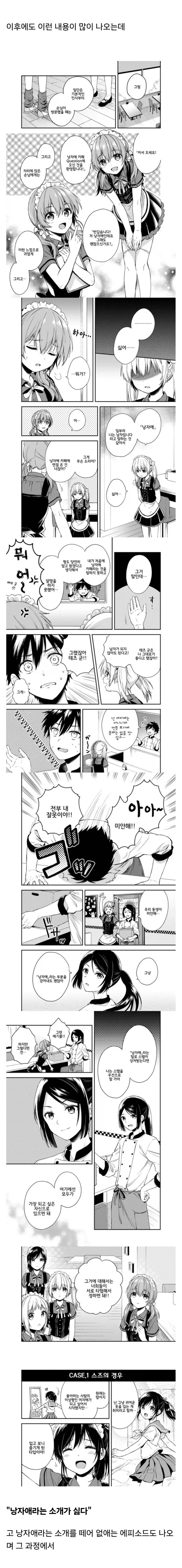 작가는 ㅂㅊ물 아니라고 생각하며 만든 진지한 퀴어 만화.jpg - 이미지 4