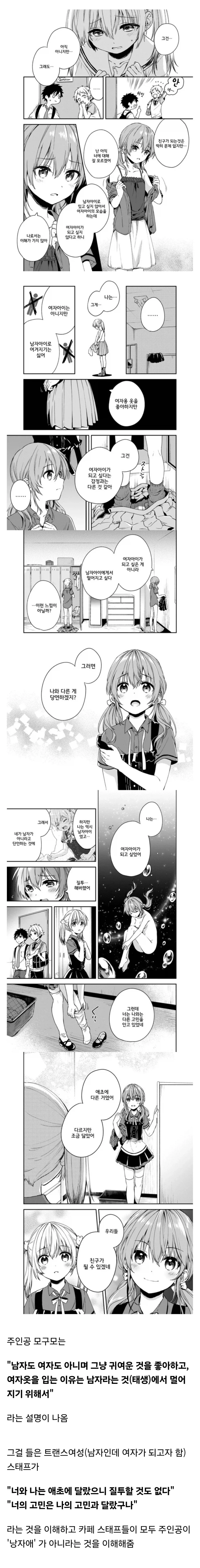 작가는 ㅂㅊ물 아니라고 생각하며 만든 진지한 퀴어 만화.jpg - 이미지 5