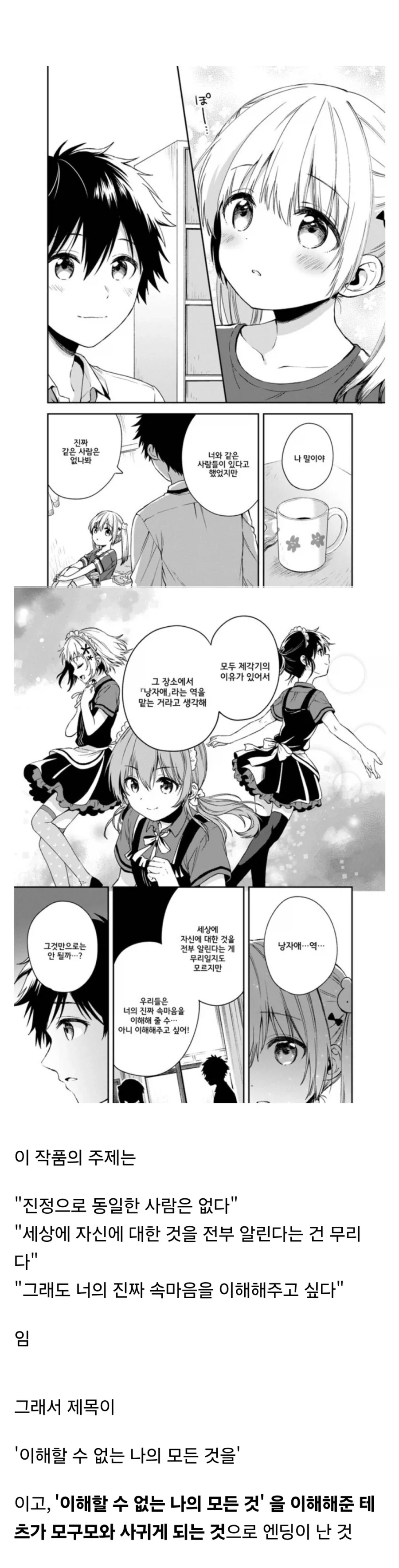 작가는 ㅂㅊ물 아니라고 생각하며 만든 진지한 퀴어 만화.jpg - 이미지 7