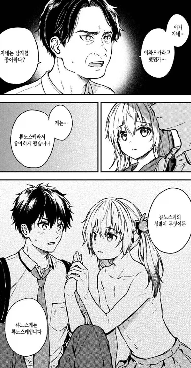 작가는 ㅂㅊ물 아니라고 생각하며 만든 진지한 퀴어 만화.jpg - 이미지 8