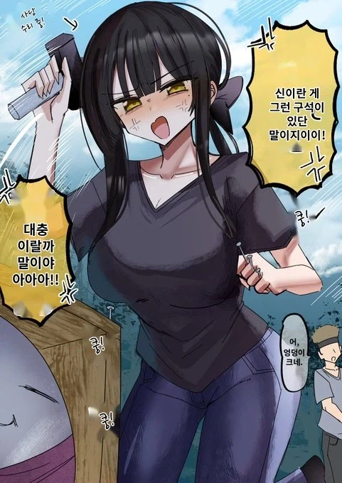 TS)모독당한 신의 저주.MANGA - 이미지 2