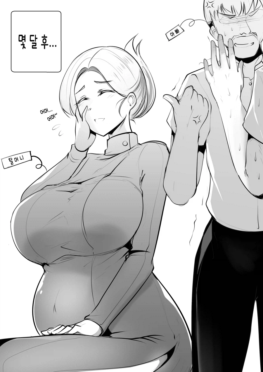 동안인 할머니.manga - 이미지 5