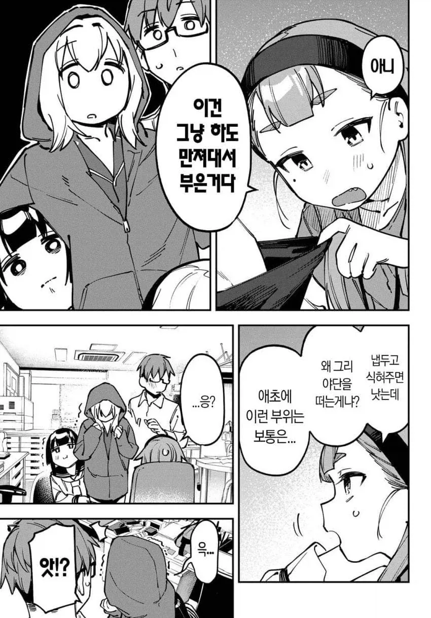 생구멍) 마사지로 그곳이 3배 커지는.manhaw - 이미지 5