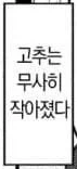 생구멍) 마사지로 그곳이 3배 커지는.manhaw - 이미지 7