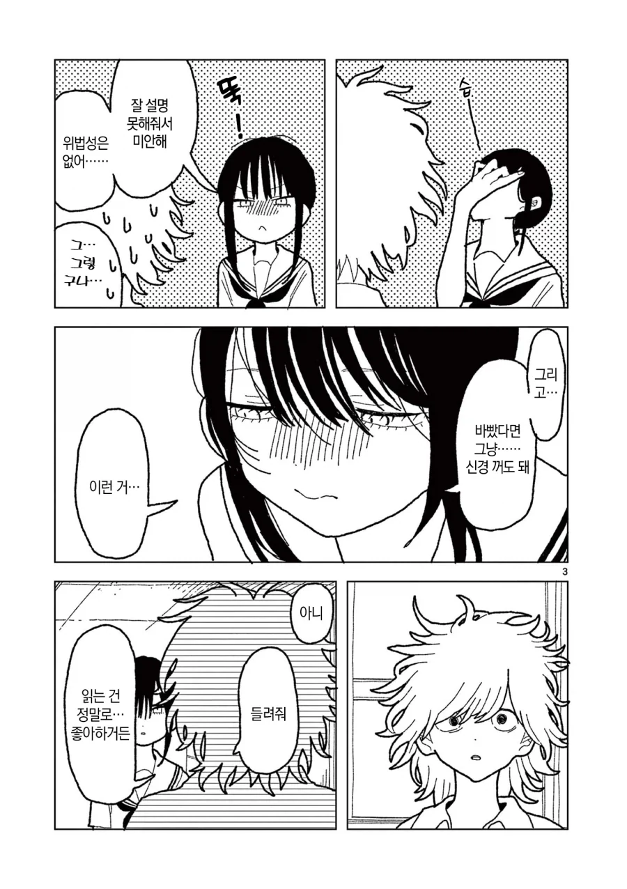 공짜로 만화를 읽는 방법.manga - 이미지 3