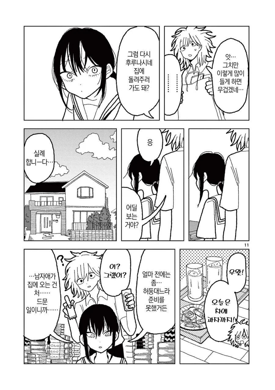 공짜로 만화를 읽는 방법.manga - 이미지 11