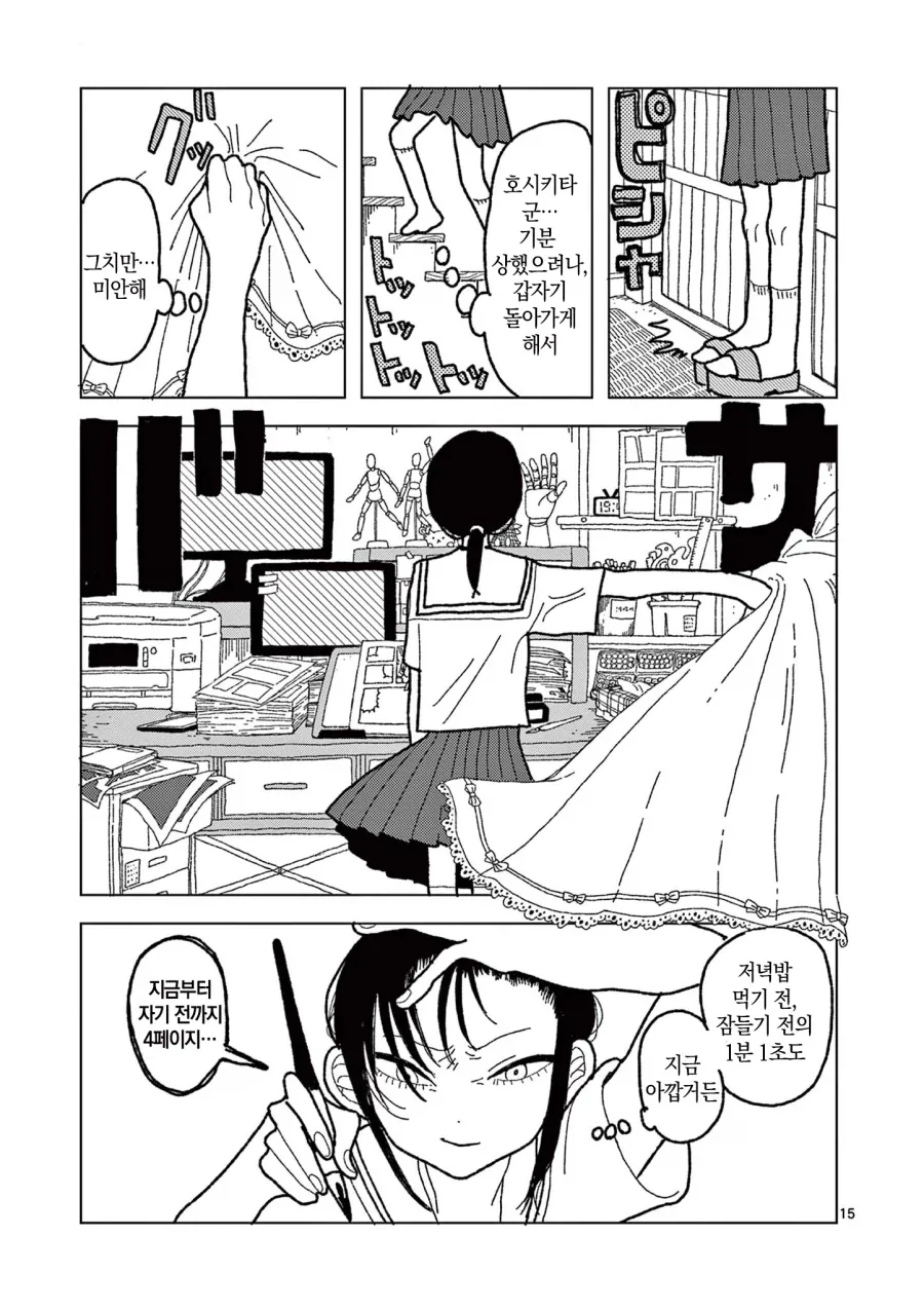 공짜로 만화를 읽는 방법.manga - 이미지 15